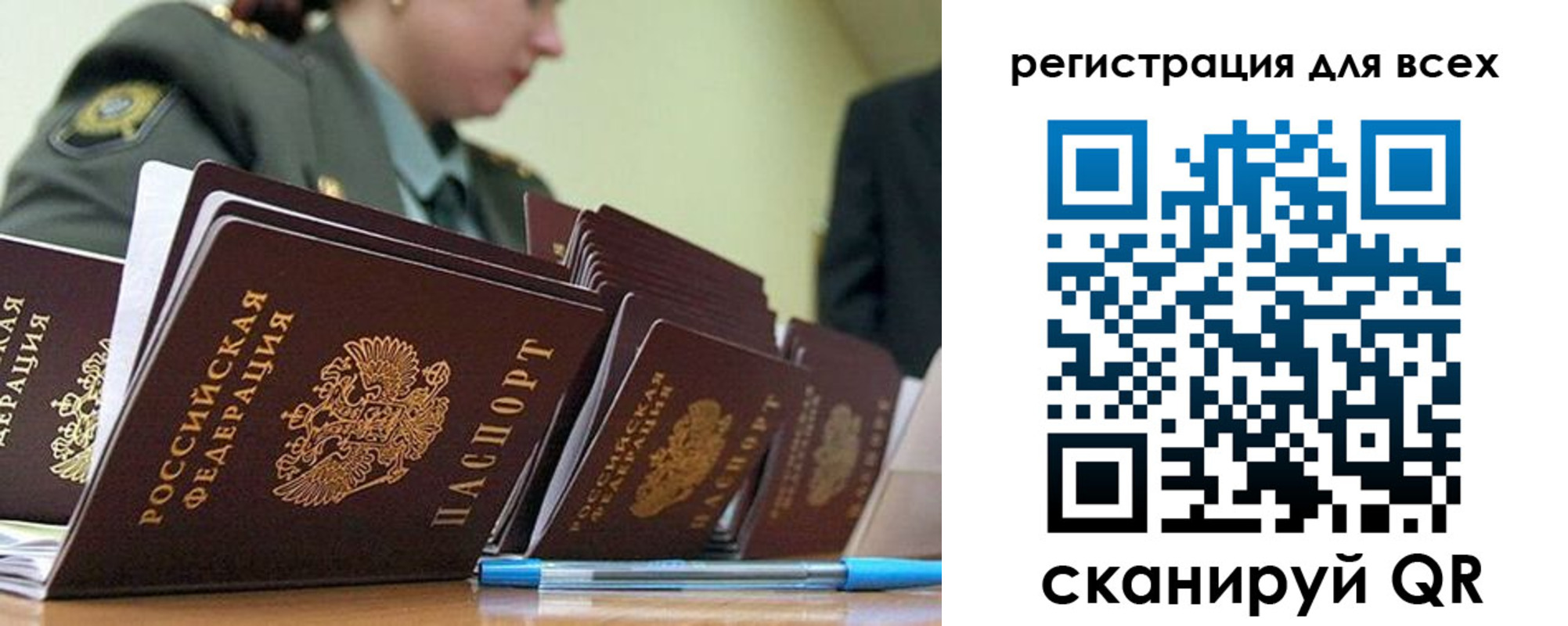 временная регистрация законно в Лагани